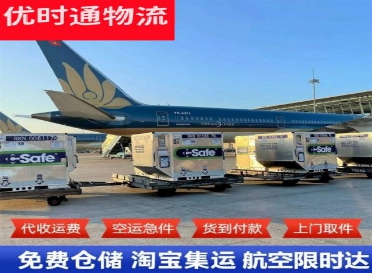 海阳到广州物流专线-海阳到广州空运公司
